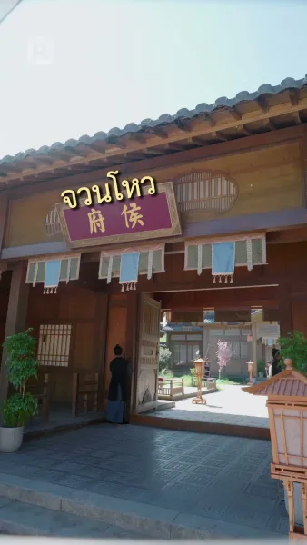 ข้าเป็นยอดดวงใจท่านอ๋อง แล้วองค์รัชทายาทจะเสียใจทำไม