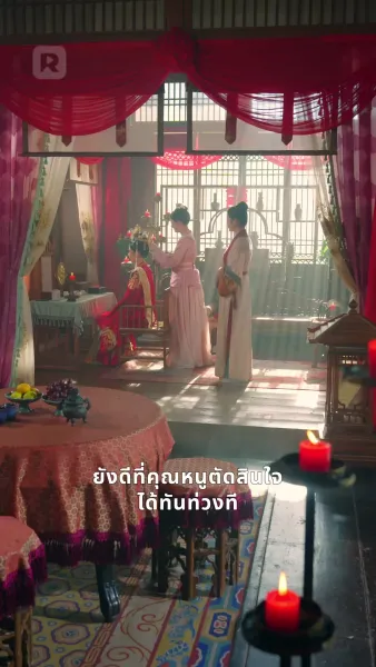 ข้าเป็นยอดดวงใจท่านอ๋อง แล้วองค์รัชทายาทจะเสียใจทำไม