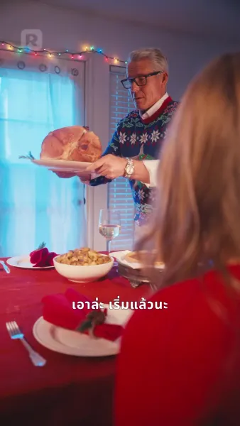 เช่าสามีมหาเศรษฐีสำหรับคริสต์มาส