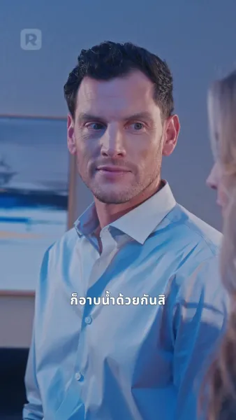 เช่าสามีมหาเศรษฐีสำหรับคริสต์มาส