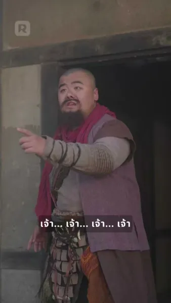 ย้อนเวลาตามใจพี่สาวทั้งเจ็ด