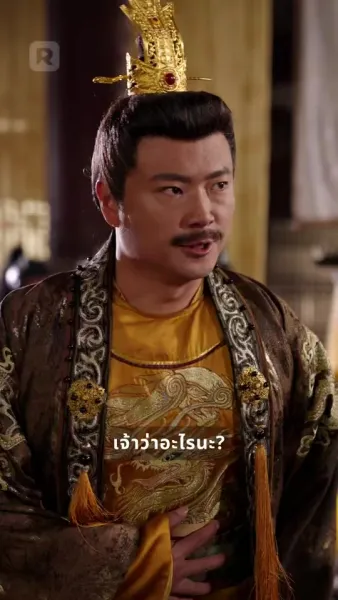 ย้อนเวลาตามใจพี่สาวทั้งเจ็ด