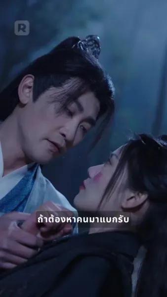 ย้อนเวลาตามใจพี่สาวทั้งเจ็ด