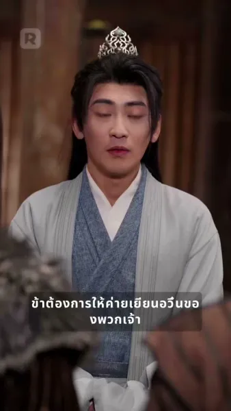 ย้อนเวลาตามใจพี่สาวทั้งเจ็ด