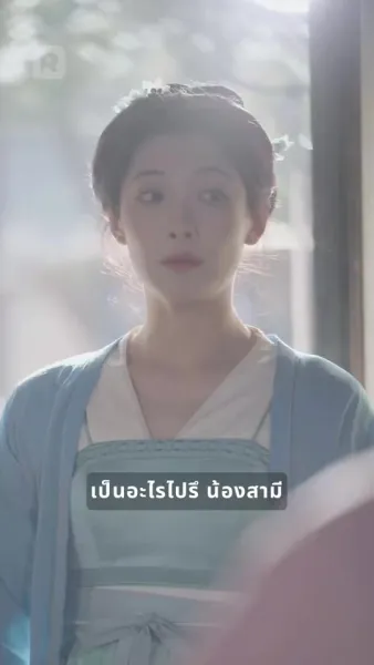 ย้อนเวลาตามใจพี่สาวทั้งเจ็ด