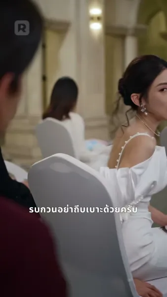 จูงใจและจับขัง รักที่ใครก็ห้ามไม่ได้