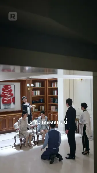 จูงใจและจับขัง รักที่ใครก็ห้ามไม่ได้