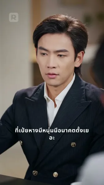 จูงใจและจับขัง รักที่ใครก็ห้ามไม่ได้