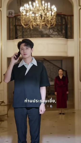 จูงใจและจับขัง รักที่ใครก็ห้ามไม่ได้