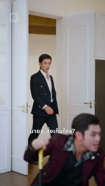 จูงใจและจับขัง รักที่ใครก็ห้ามไม่ได้