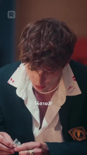 เล่ห์รักราชนิกุล