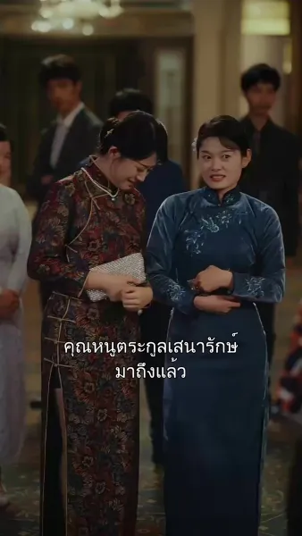ปลอบหัวใจนายพลคลั่งรัก