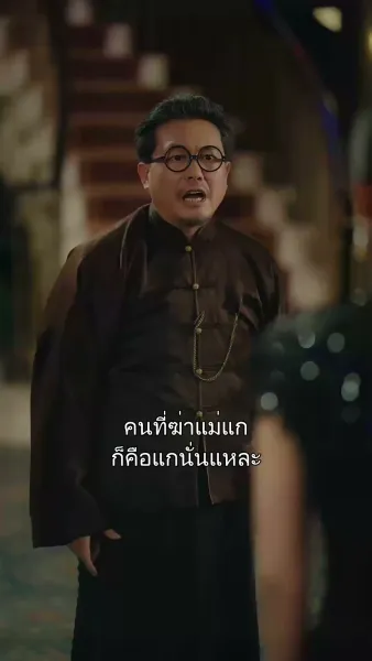ปลอบหัวใจนายพลคลั่งรัก