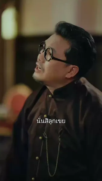 ปลอบหัวใจนายพลคลั่งรัก