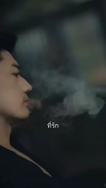 ปลอบหัวใจนายพลคลั่งรัก