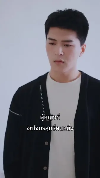 โลกนี้อบอุ่นเพราะเธอ