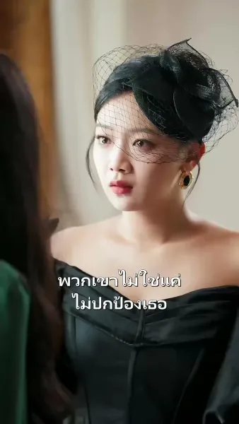 สาวใช้สนองแค้น