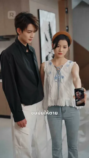 จุมพิตแห่งอันตราย