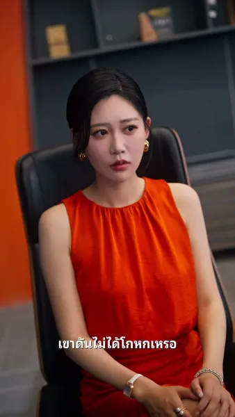 คืนผิดพลาดแล้วรับพลังลับ