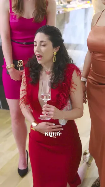 ถูกเข้าใจผิดว่าเป็นชู้