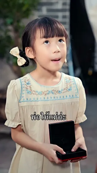 ภรรยาแสนหวานกับนายทหารเย็นชา