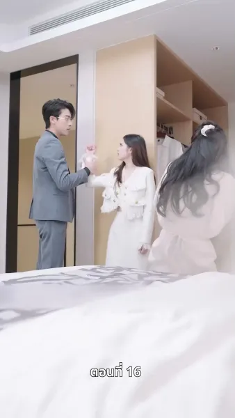 อดีตภรรยาเย้ายวนเกินห้ามใจ