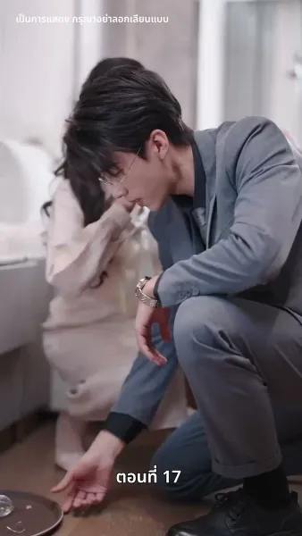 อดีตภรรยาเย้ายวนเกินห้ามใจ