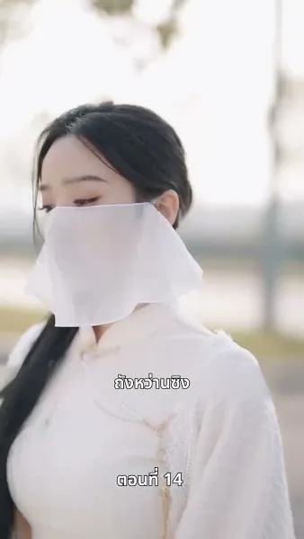 อดีตภรรยาเย้ายวนเกินห้ามใจ