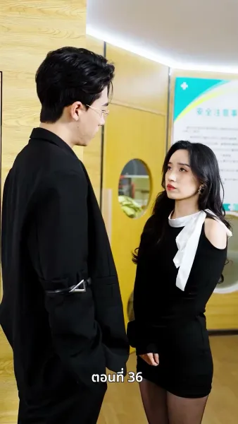 อดีตภรรยาเย้ายวนเกินห้ามใจ