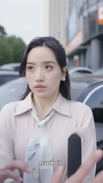 อดีตภรรยาเย้ายวนเกินห้ามใจ