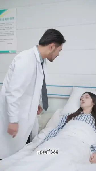 อดีตภรรยาเย้ายวนเกินห้ามใจ