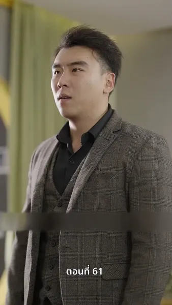 อดีตภรรยาเย้ายวนเกินห้ามใจ