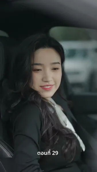 อดีตภรรยาเย้ายวนเกินห้ามใจ