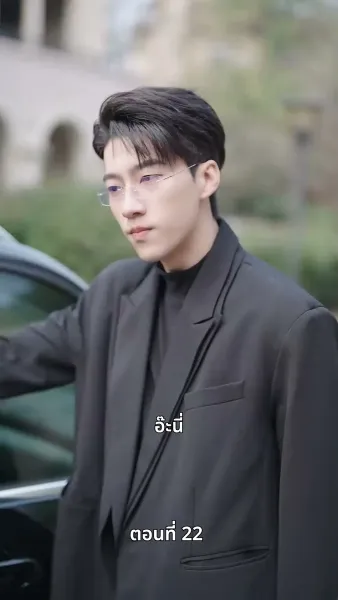 อดีตภรรยาเย้ายวนเกินห้ามใจ