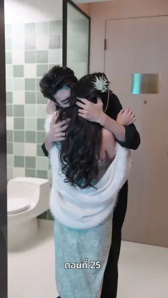 อดีตภรรยาเย้ายวนเกินห้ามใจ