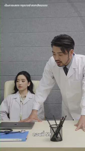 อดีตภรรยาเย้ายวนเกินห้ามใจ