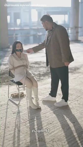 อดีตภรรยาเย้ายวนเกินห้ามใจ