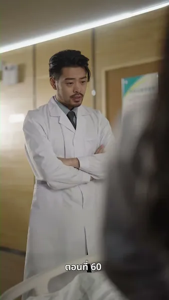 อดีตภรรยาเย้ายวนเกินห้ามใจ