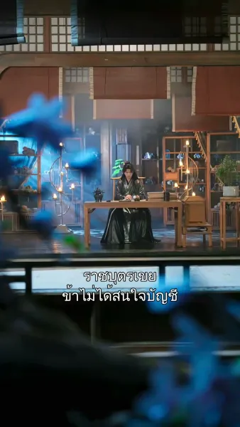 โซ่ตรวนแห่งชะตา