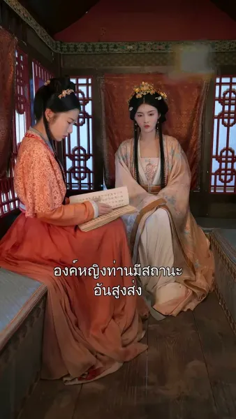 โซ่ตรวนแห่งชะตา