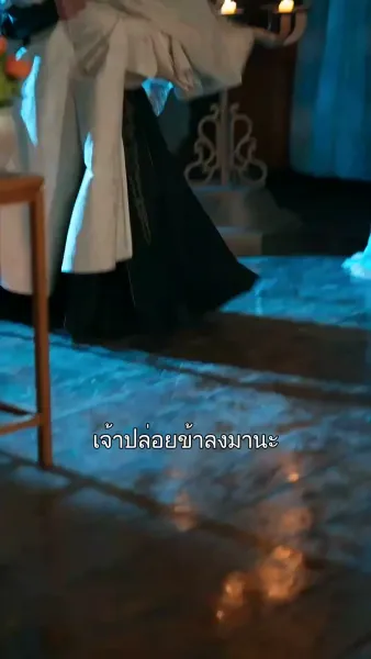 โซ่ตรวนแห่งชะตา