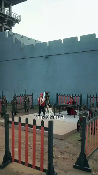 โซ่ตรวนแห่งชะตา