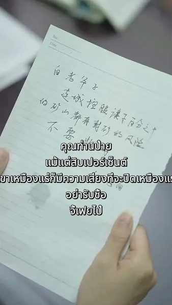 นัดบอดล้มเหลว แต่งงานสายฟ้าแลบกับ ท่านประธานพันล้าน