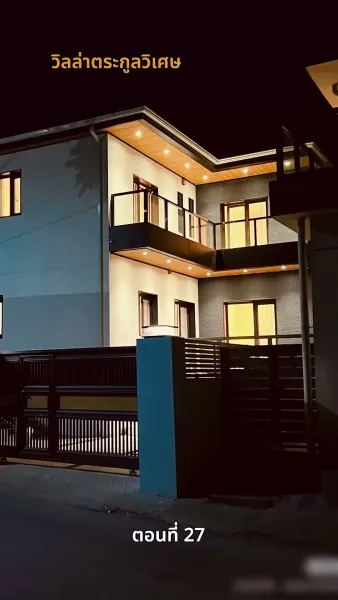 รักครั้งนี้…ไม่มีวันเหมือนเดิม