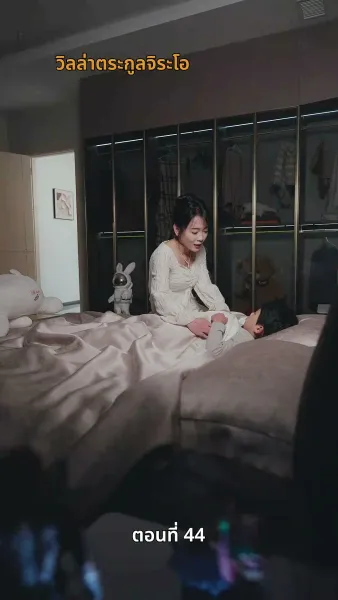 รักครั้งนี้…ไม่มีวันเหมือนเดิม