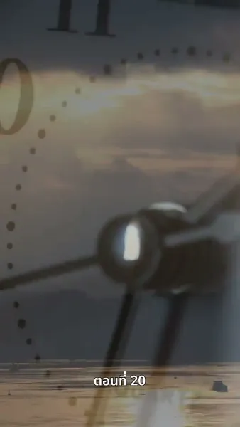 รักครั้งนี้…ไม่มีวันเหมือนเดิม