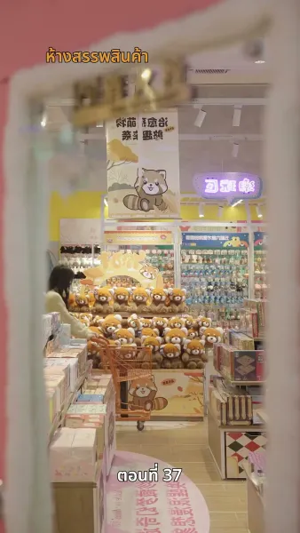 รักครั้งนี้…ไม่มีวันเหมือนเดิม