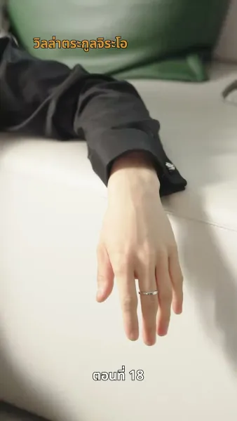 รักครั้งนี้…ไม่มีวันเหมือนเดิม