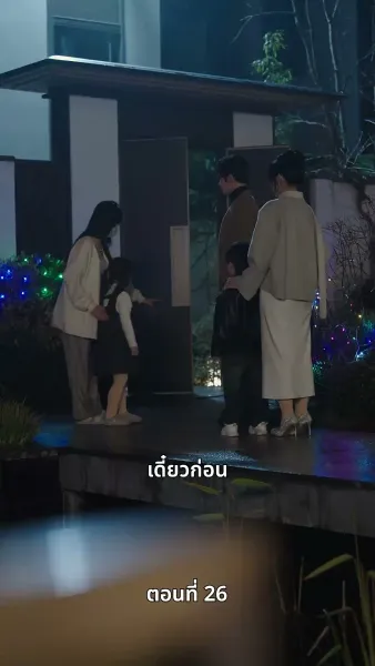 รักครั้งนี้…ไม่มีวันเหมือนเดิม