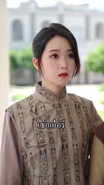 [พากย์เสียง] หนูน้อยนำโชคดันมีปากอัปมงคล